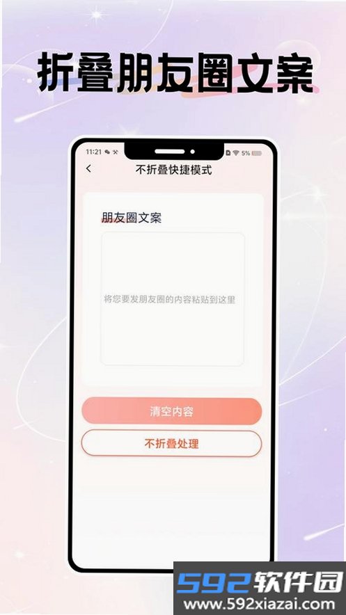 微圈快截图截图7