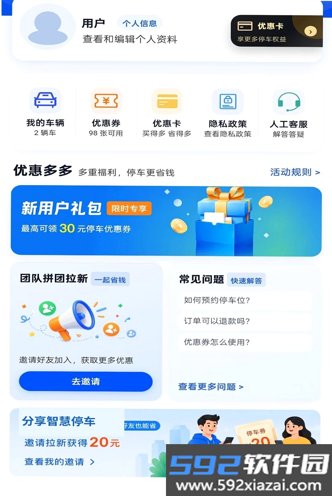 种子停车截图3