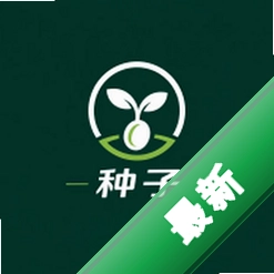 种子停车