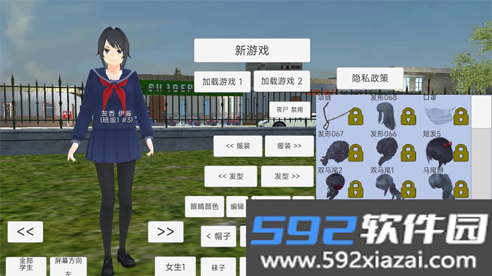 樱花少女生活模拟器内置mod菜单