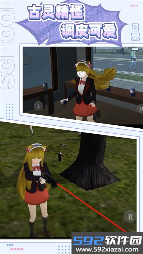 樱花少女生活模拟器内置mod菜单截图10