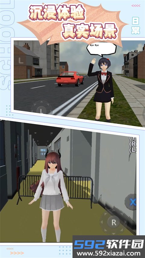 樱花少女生活模拟器内置mod菜单截图6