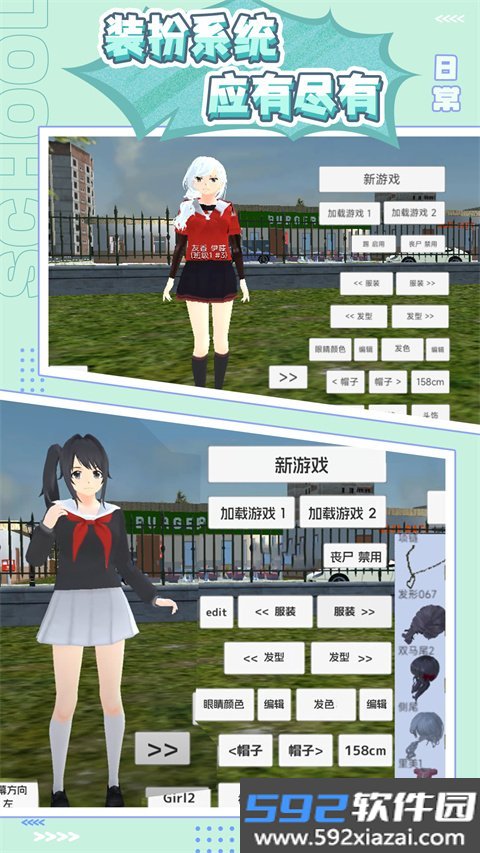 樱花少女生活模拟器内置mod菜单截图7
