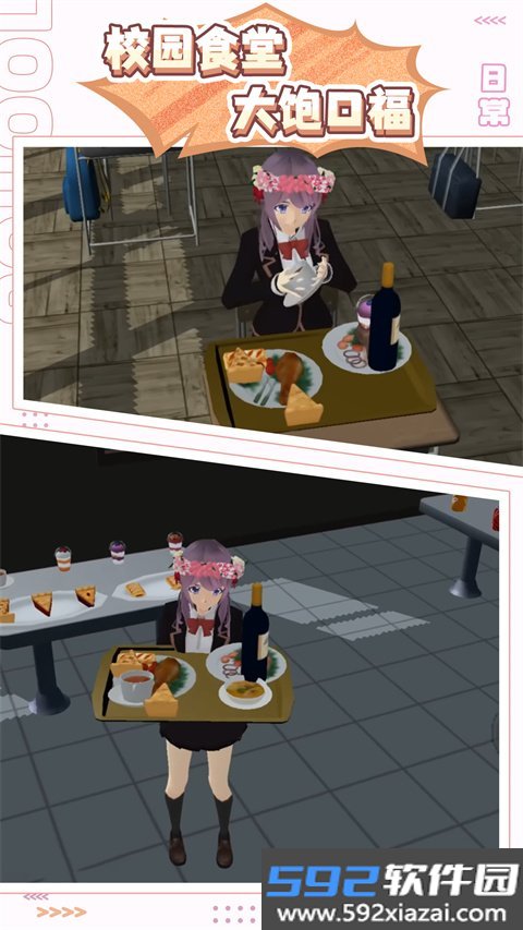 樱花少女生活模拟器内置mod菜单截图9