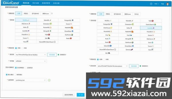 同步转移截图6