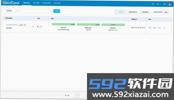 同步转移截图7