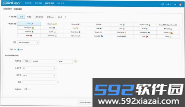同步转移截图8