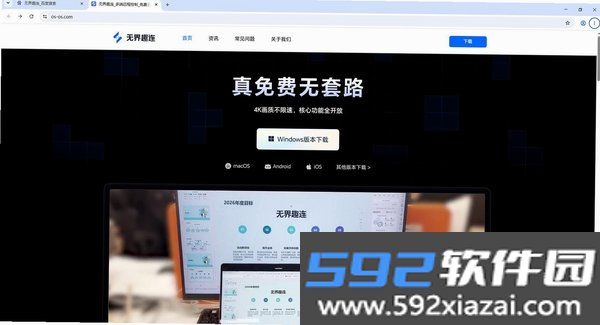 趣连截图1