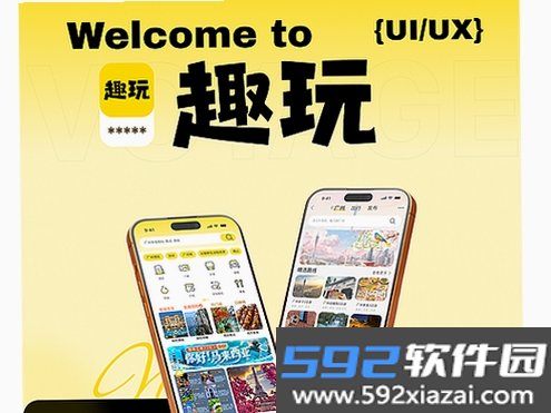 趣连截图2