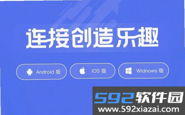 趣连截图5
