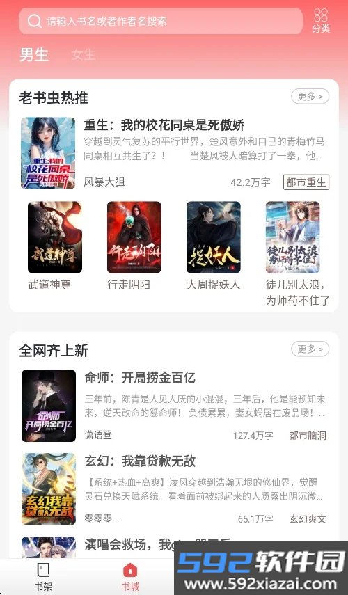 纸间蜃楼小说app