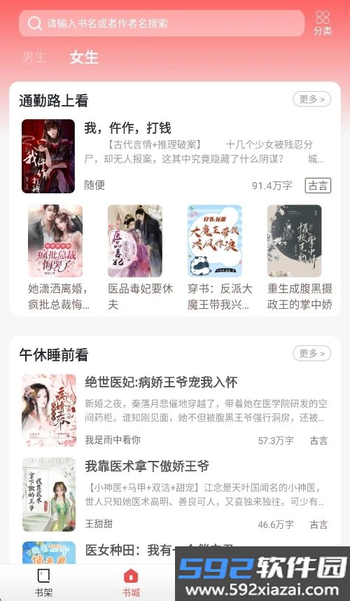 纸间蜃楼小说app最新版截图10
