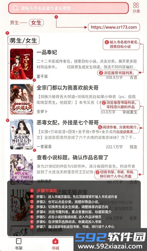 纸间蜃楼小说app最新版截图5