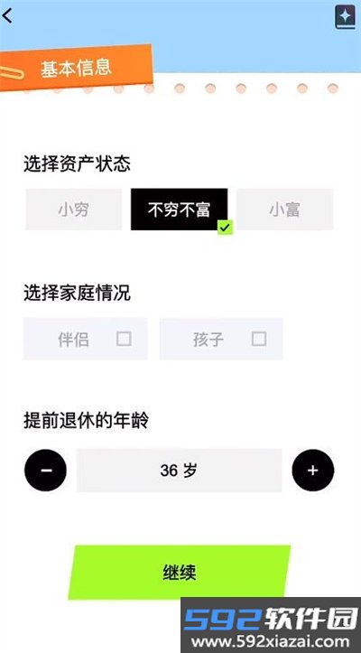 提前退休·模拟器游戏官方版截图1