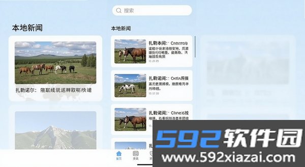 扎赉诺尔