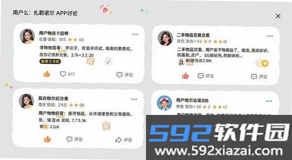 扎赉诺尔截图1