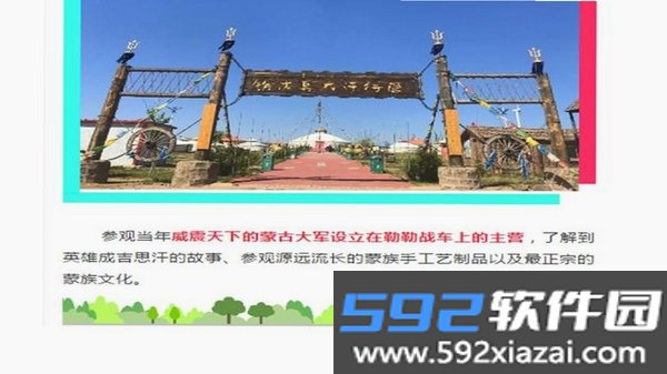扎赉诺尔截图2