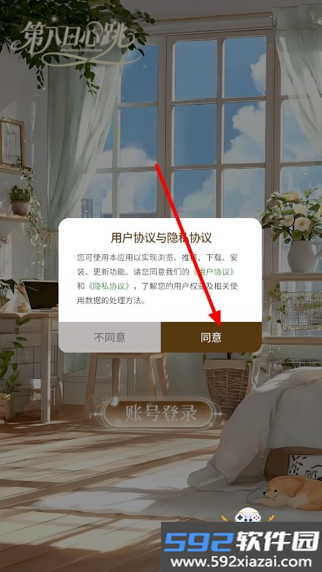 第八日心跳