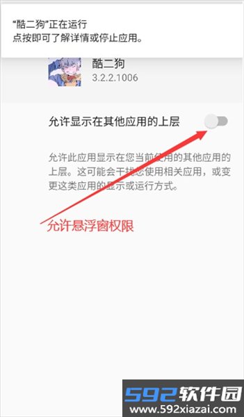 酷二狗美化包