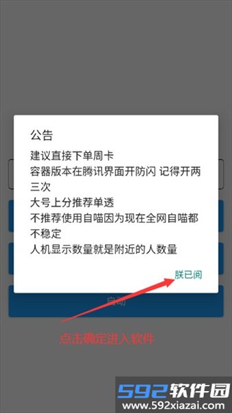 酷二狗美化包截图1