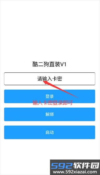 酷二狗美化包截图2