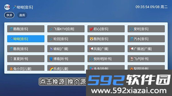 白虾音乐TV版
