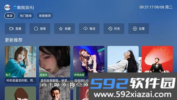 白虾音乐TV版截图1