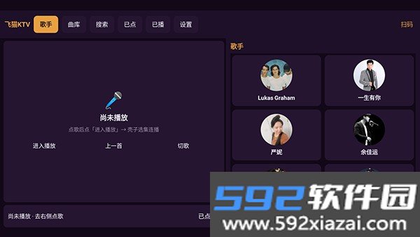 白虾音乐TV版截图4