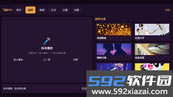 白虾音乐TV版截图5