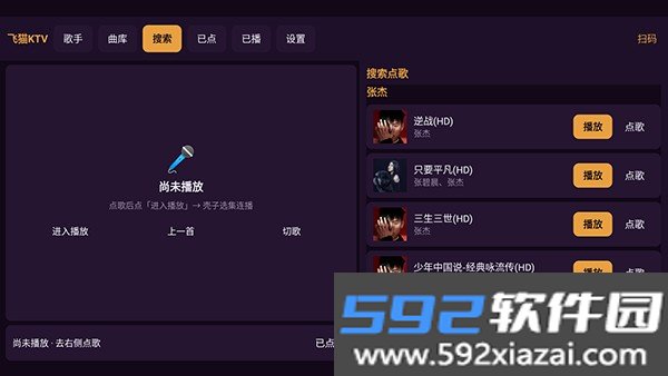 白虾音乐TV版截图6