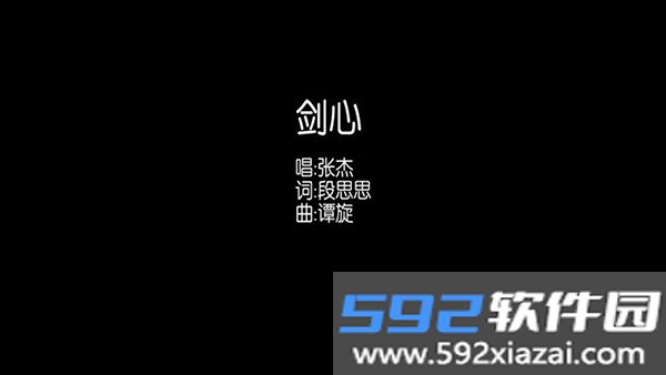 白虾音乐TV版截图7