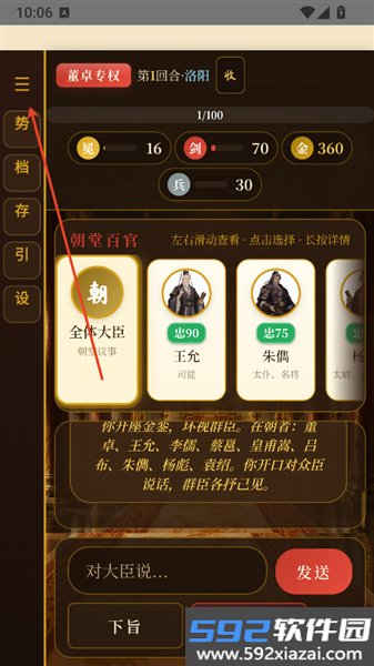 黑历史献帝