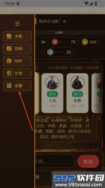 黑历史献帝官方版截图0