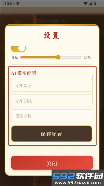 黑历史献帝官方版截图1