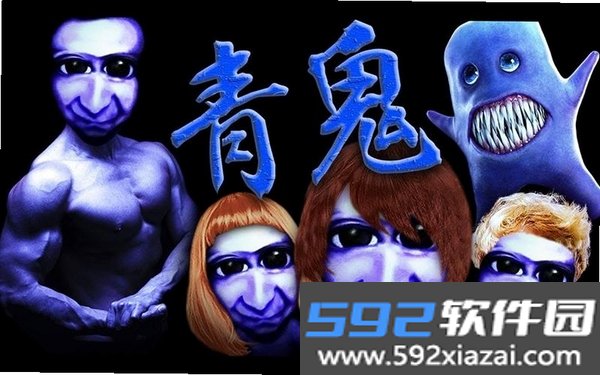 青鬼QKB重做截图3