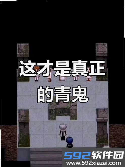 青鬼QKB重做截图4