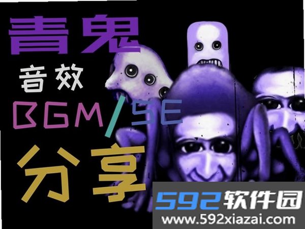 青鬼QKB重做截图6