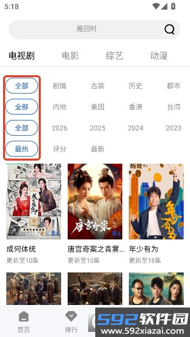 九霄视频截图10