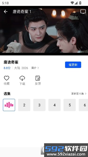 九霄视频截图9