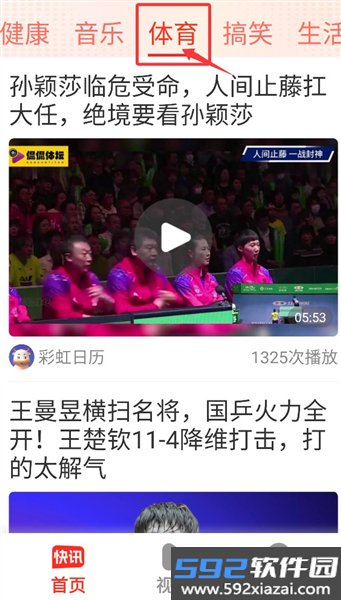 快讯新闻app截图1