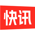 快讯新闻app