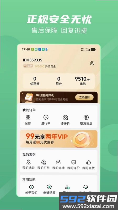 天天上门按摩截图4
