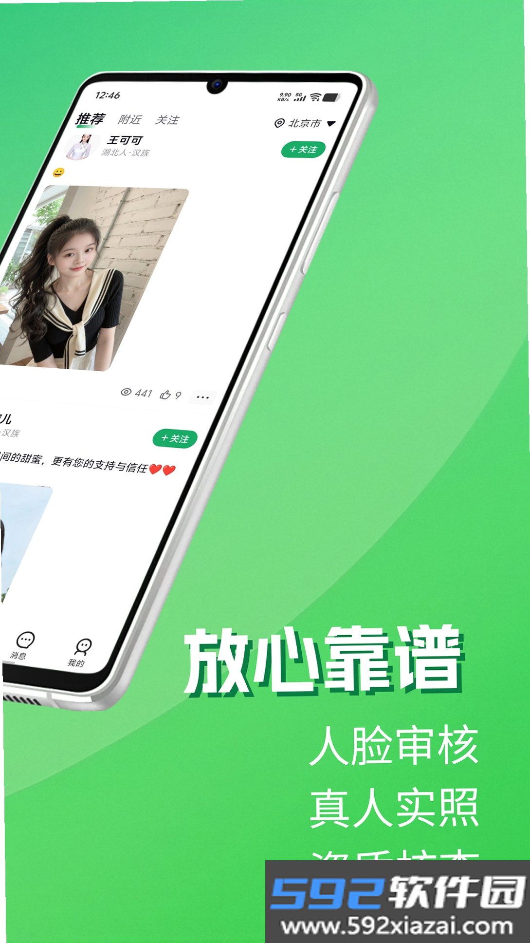天天上门按摩截图6