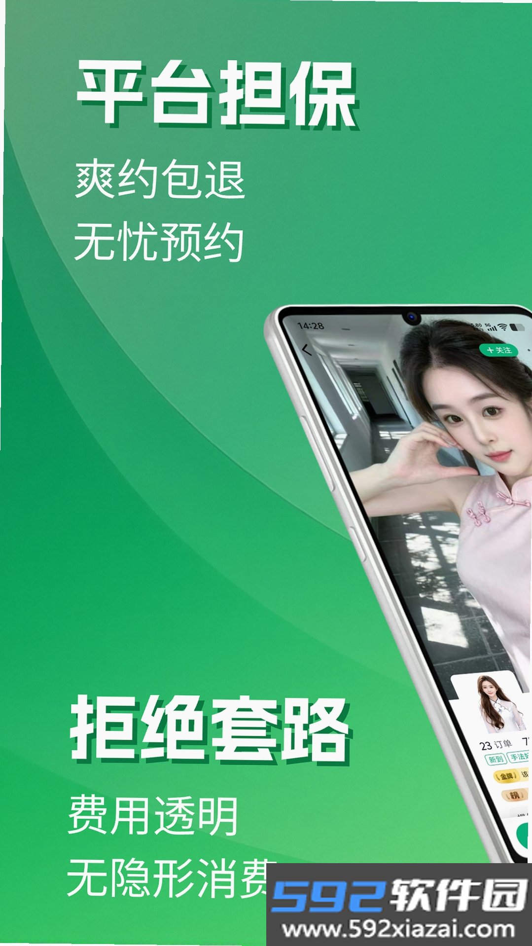 天天上门按摩截图7