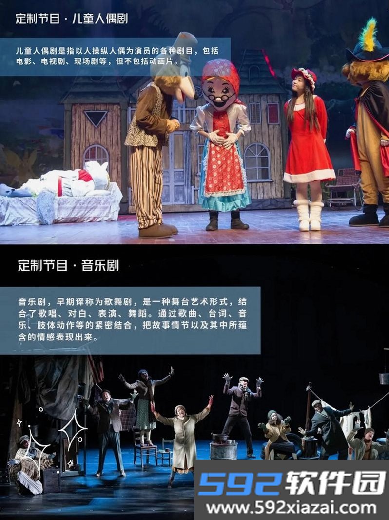 百艺商演截图5