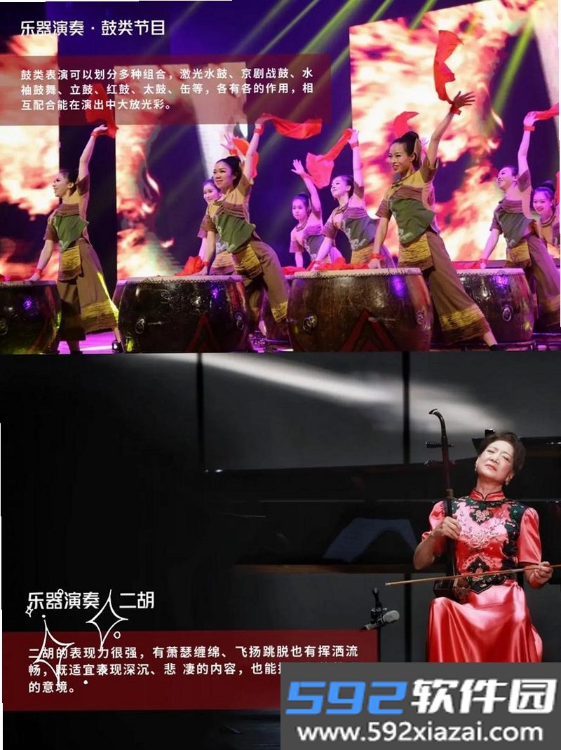 百艺商演截图7