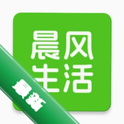 晨风生活