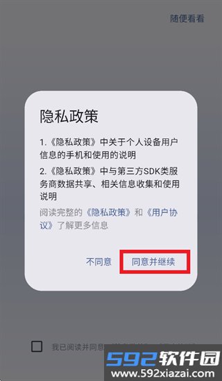 识日刷题软件