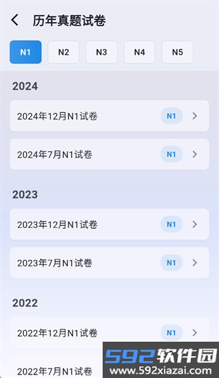 识日刷题软件最新版截图2