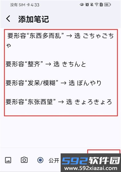 识日刷题软件最新版截图5